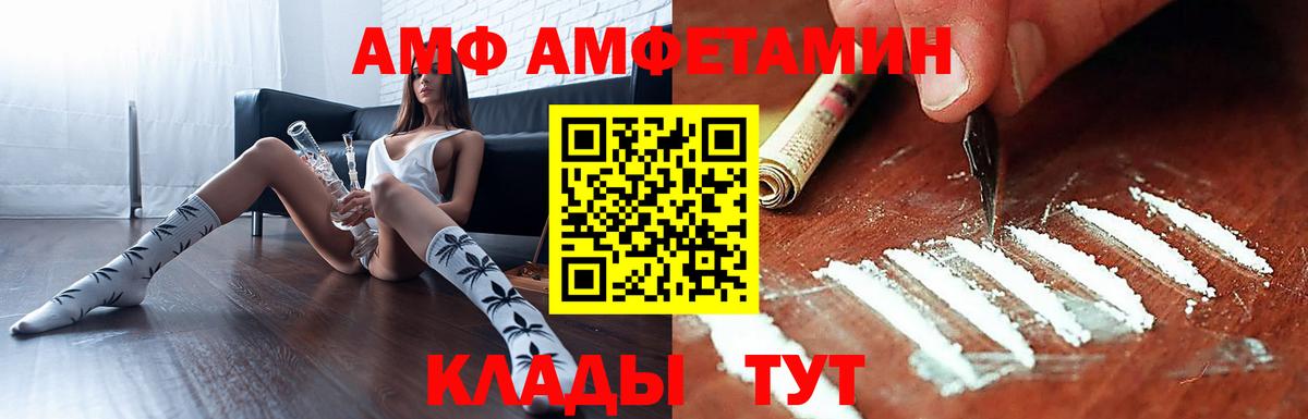 Amphetamine  Вход с VPN  Комсомольск-на-Амуре  Амфетамин 98%  АМФ 