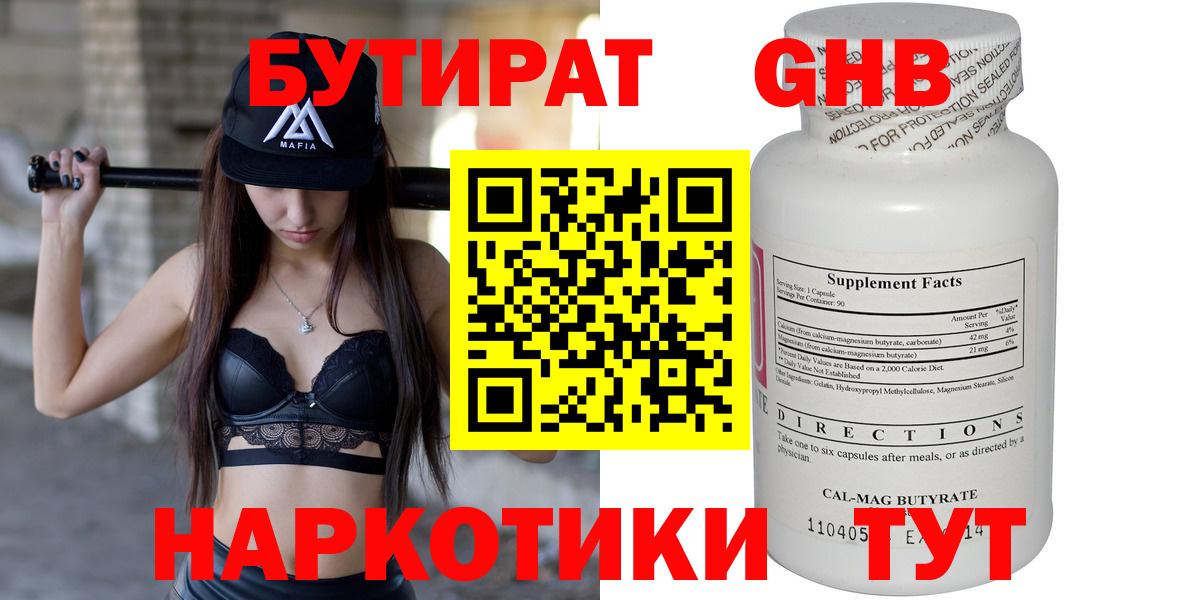 Бутират  Вход с VPN  Комсомольск-на-Амуре  Бутират буратино 