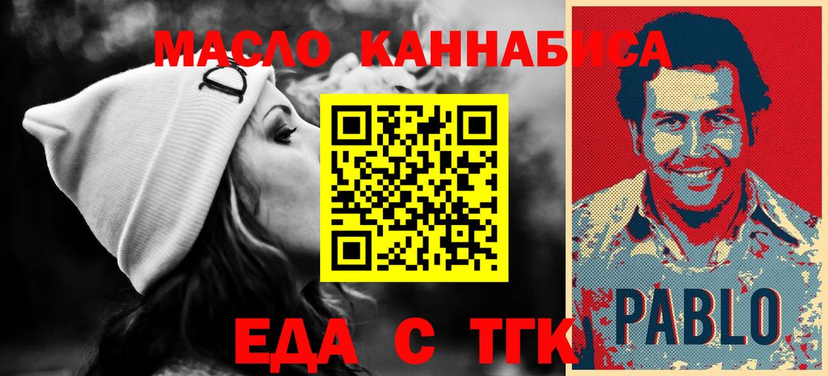 Печенье с ТГК конопля  Вход с VPN  Комсомольск-на-Амуре 