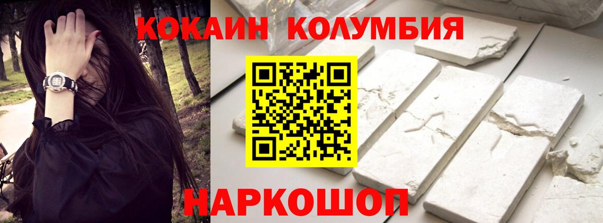 КОКАИН 99% Комсомольск-на-Амуре