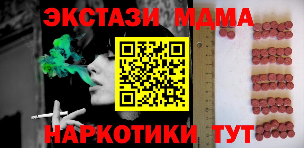 Ecstasy 250 мг Комсомольск-на-Амуре