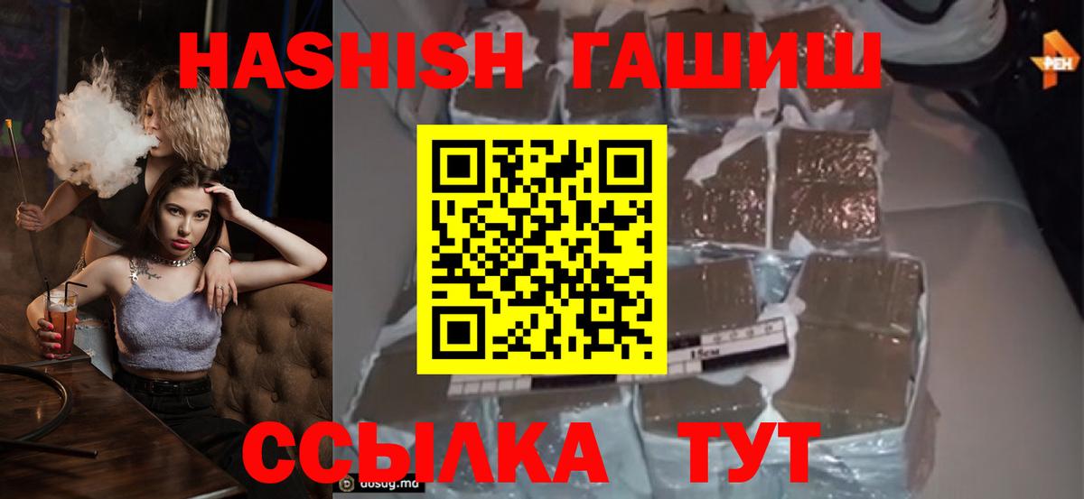ГАШИШ  ГАШ хэш  Вход с VPN  Комсомольск-на-Амуре 