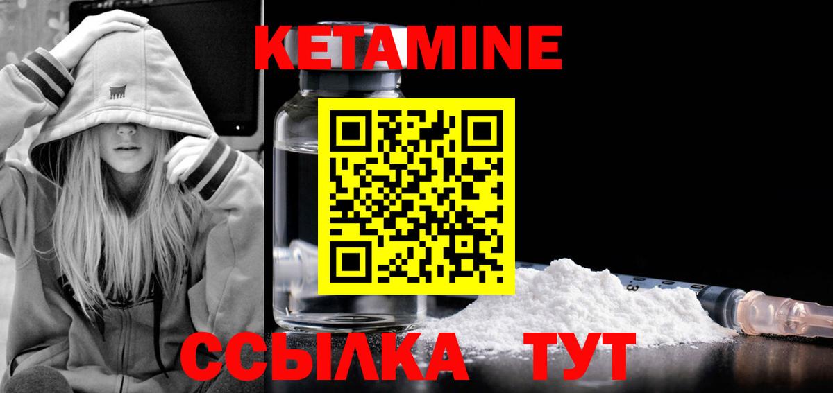 Кетамин VHQ  КЕТАМИН VHQ  Комсомольск-на-Амуре  blacksprut сайт  Вход с VPN 