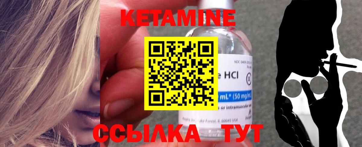 КЕТАМИН ketamine Комсомольск-на-Амуре