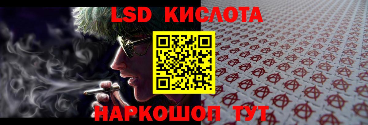 Лсд 25 экстази ecstasy  LSD-25 экстази кислота  LSD-25 экстази  Вход с VPN  Комсомольск-на-Амуре 