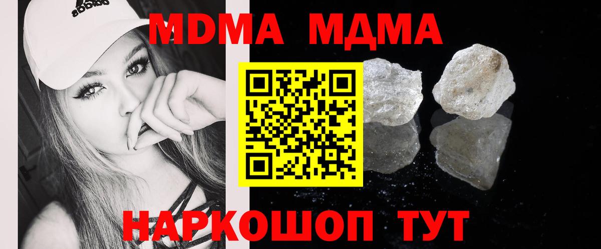 Комсомольск-на-Амуре  MDMA  Вход с VPN  МДМА VHQ  MDMA кристаллы 