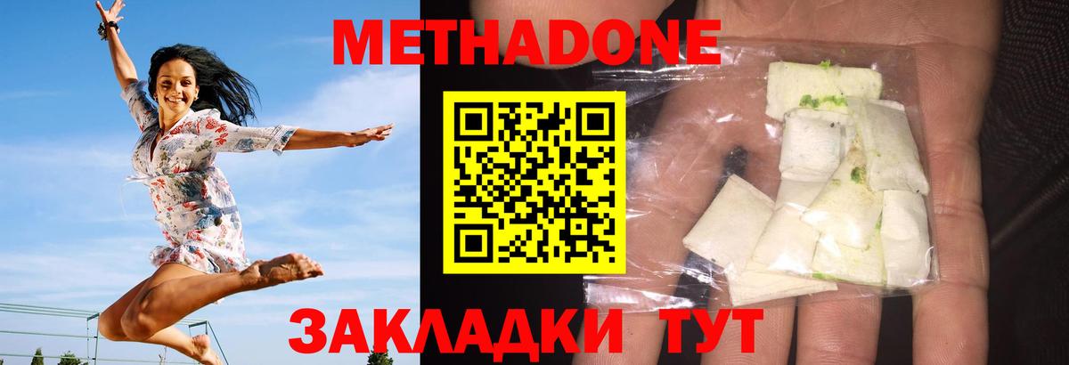 Комсомольск-на-Амуре  МЕТАДОН мёд  Вход с VPN 