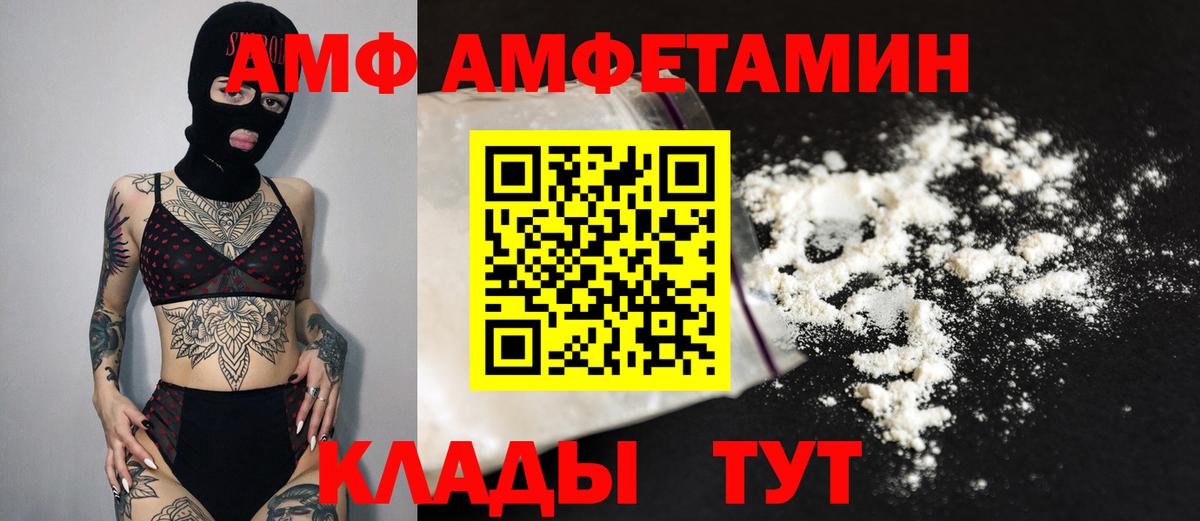 МЕТАМФЕТАМИН Декстрометамфетамин 99.9% Комсомольск-на-Амуре