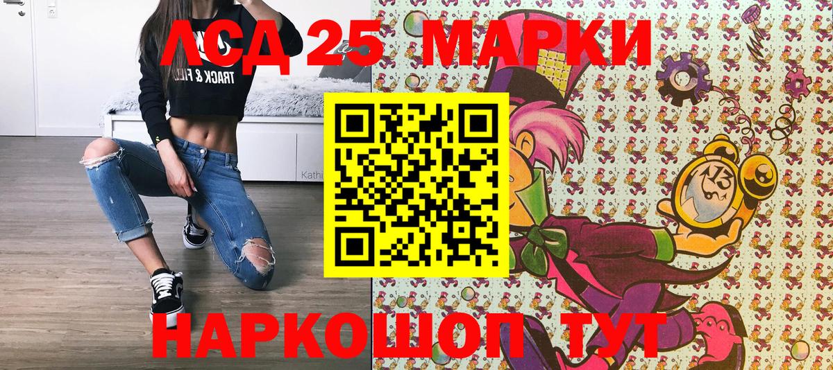 Комсомольск-на-Амуре  Марки NBOMe 1,5мг  Вход с VPN 